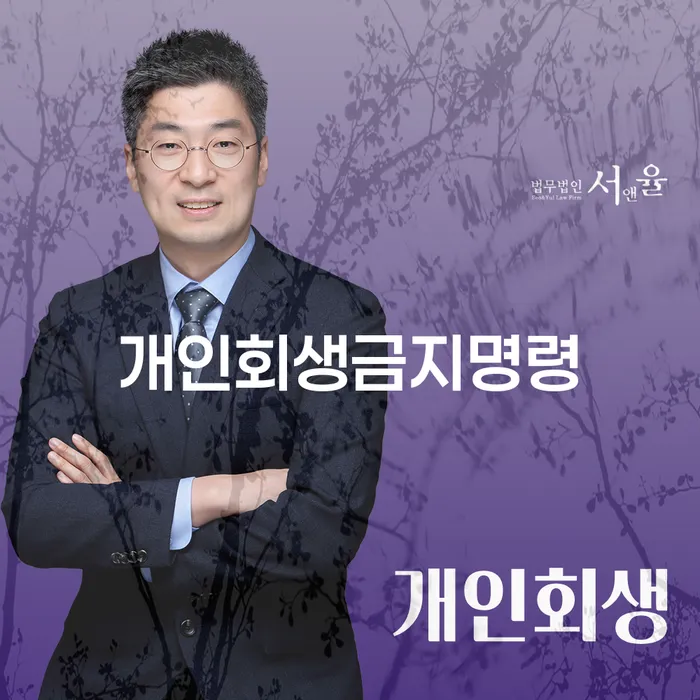 신용회복지원제도 대출 연체 개인회생 중요한정보