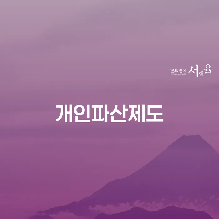 카드가맹점대출 연체 시 개인회생 잘 하는 곳