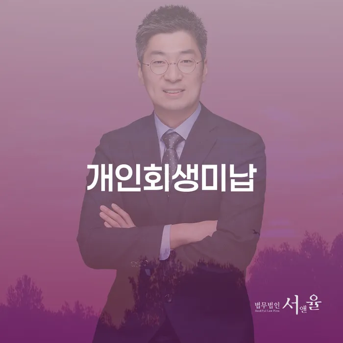 개인파산신청자격요건 채무조정제도을 이용하여 핵심요약