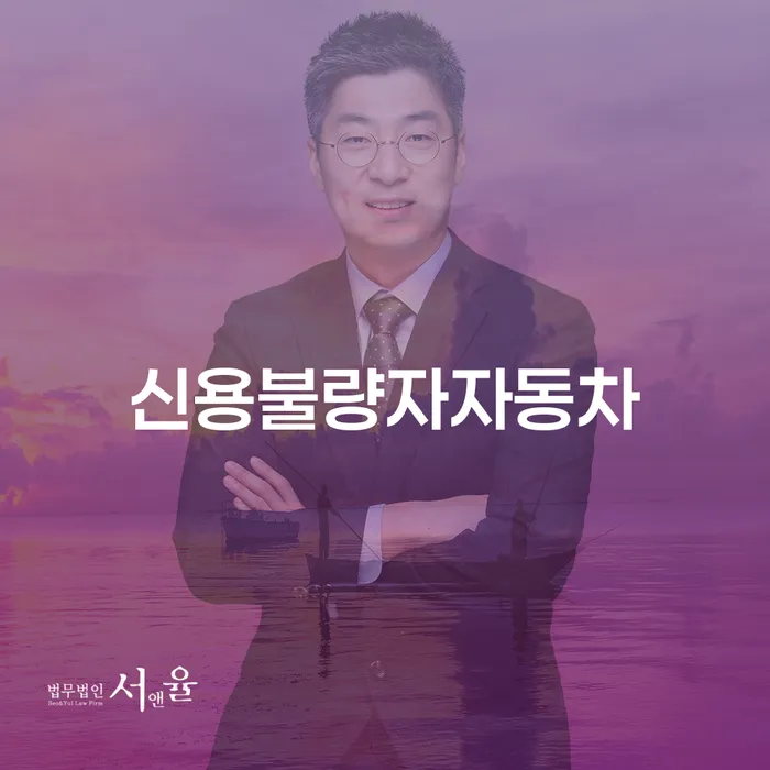 면책의소 개인회생 처리방법 성공하려면