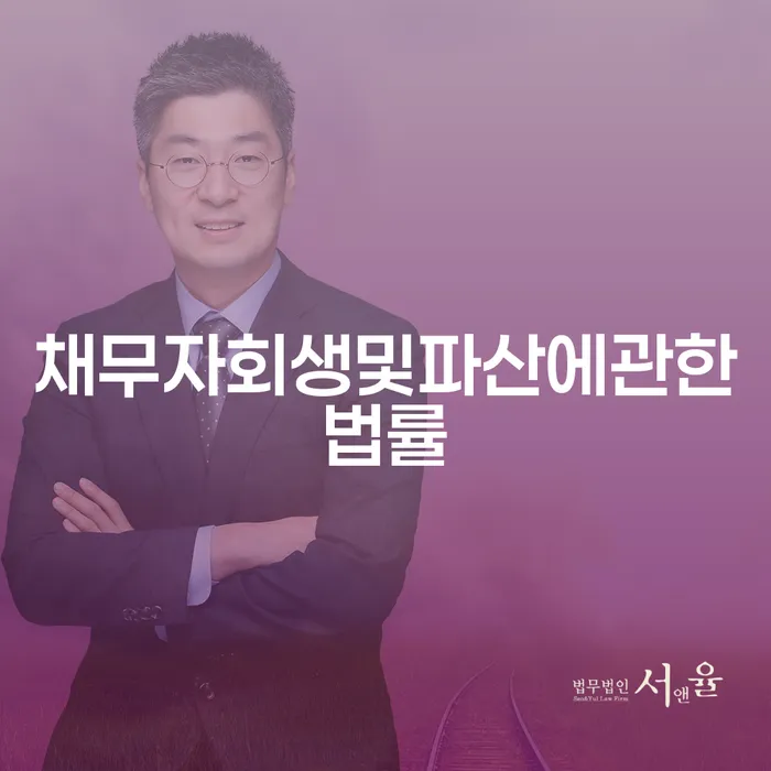 신용불량자회복 신용회복 추천하는 곳