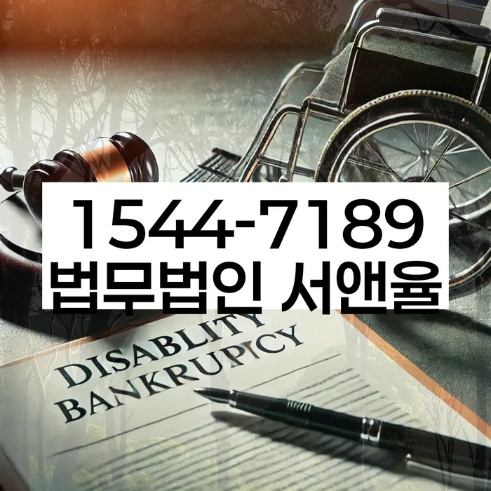 개인회생법무사