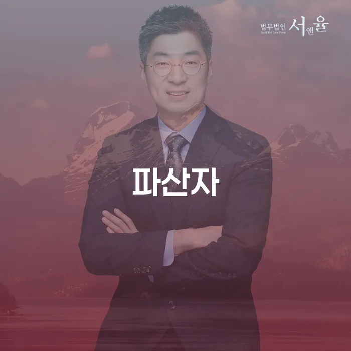 채무정리 빚청산 확실한 진행