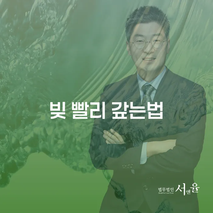 개인채무 신용회복 미리알기