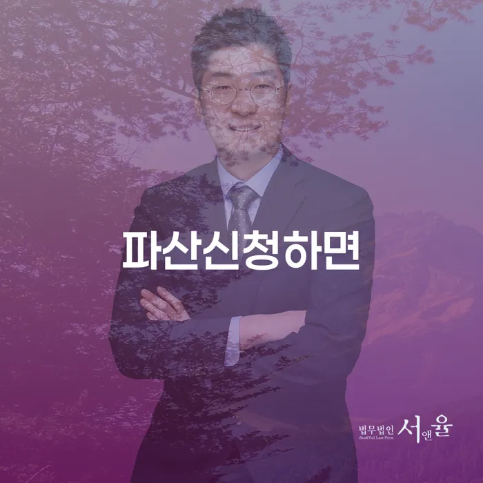 개인회생무료상담 빚독촉 선택을 어떻게..