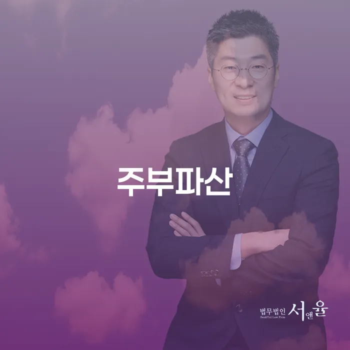 개인사업자파산 채무조정제도을 이용하여 신청무료상담