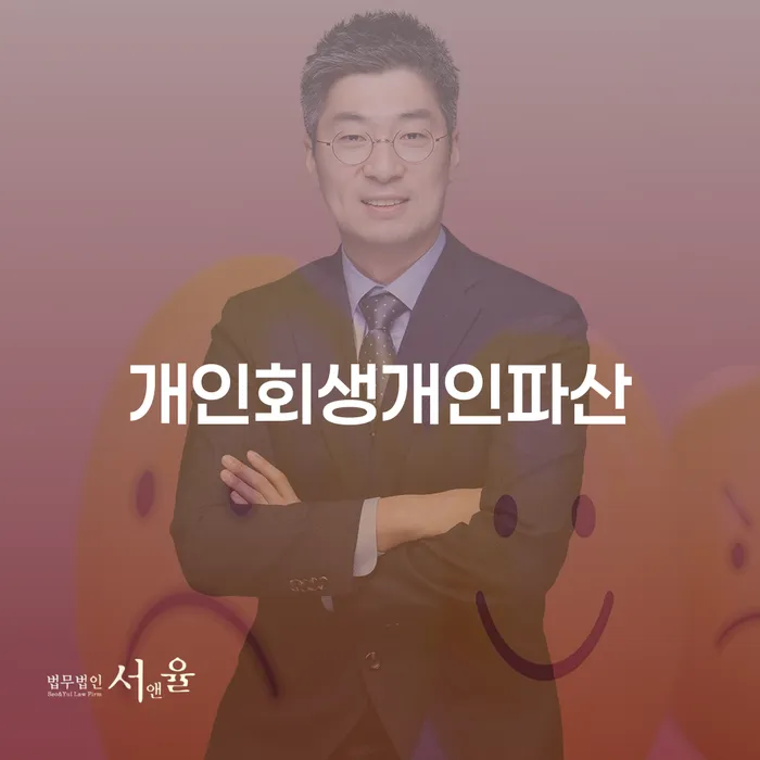 도박빚개인회생 빚청산 진행하는
