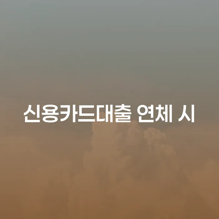 개인회생 신용회복 해결할 수 있을까?