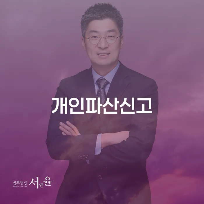 통장압류확인 채무 효과적인 해결방법 장점을