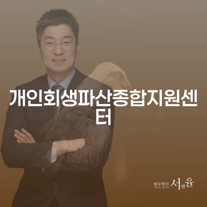 은행압류 추심 대응법 무료로 확인하는 방법