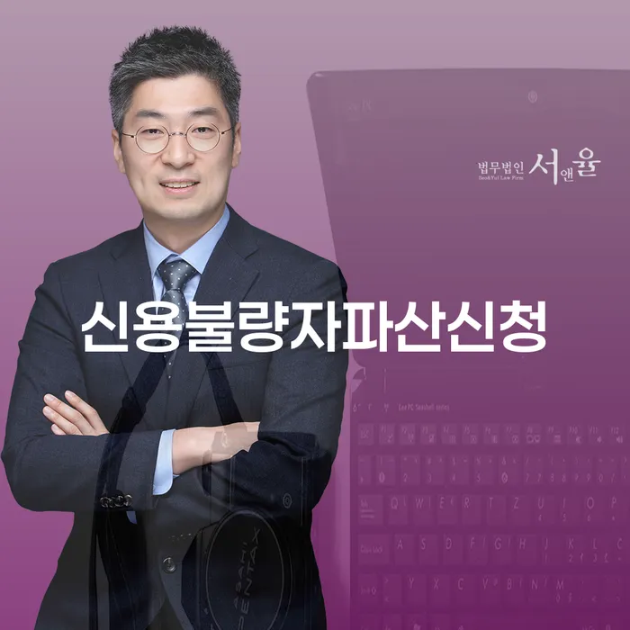 개인회생 비트코인 개인회생 제도 무료상담진행
