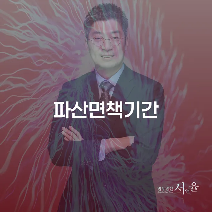 채무정리 개인회생,개인파산으로 해결하기