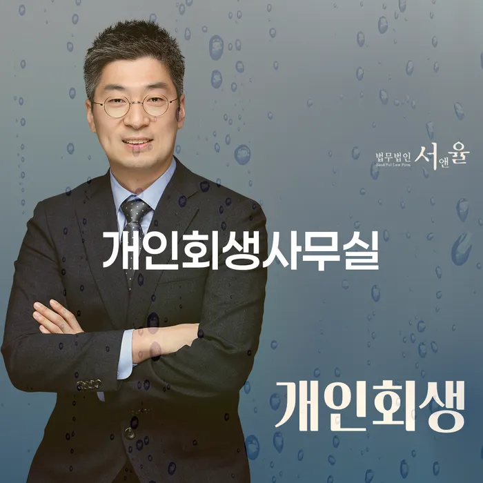 개인회생금액 개인회생 제도 해결 가능합니다.