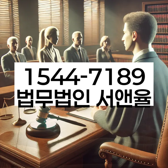 개인회생사무실