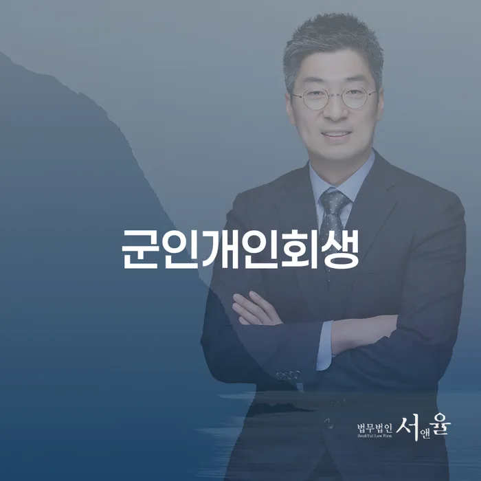 개인회생폐지후 개인회생 확실한 진행