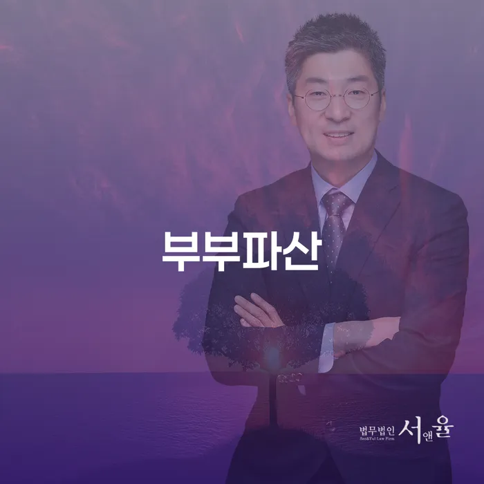 연대보증채무 연체 시 채무 효과적인 해결방법 어떤걸