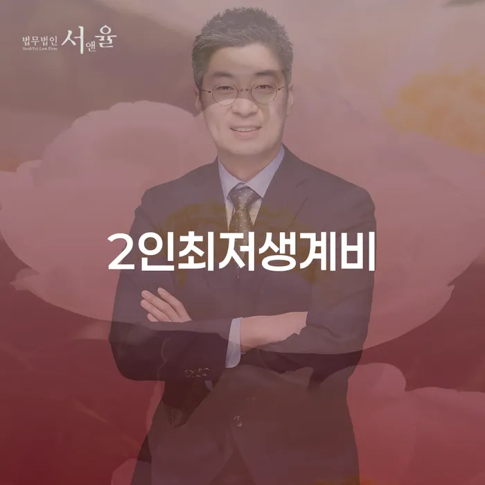 개인회생무료법률상담센터 빚 합법적인 빠른방법 잘 하는 법무법인