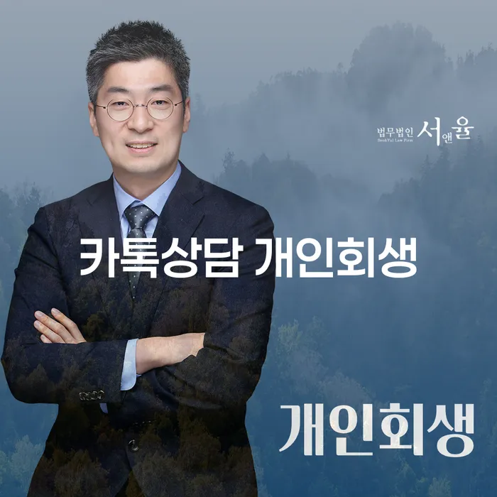 개인회생사건번호 개인회생으로 해결방법 무료상담
