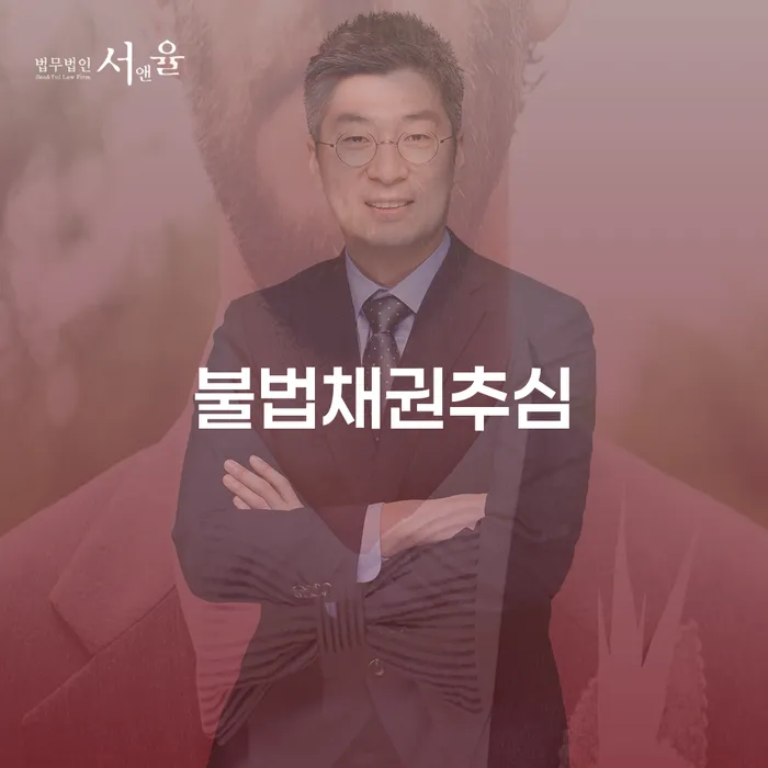 사채빚 연체 채무 신속해결방법 성공은