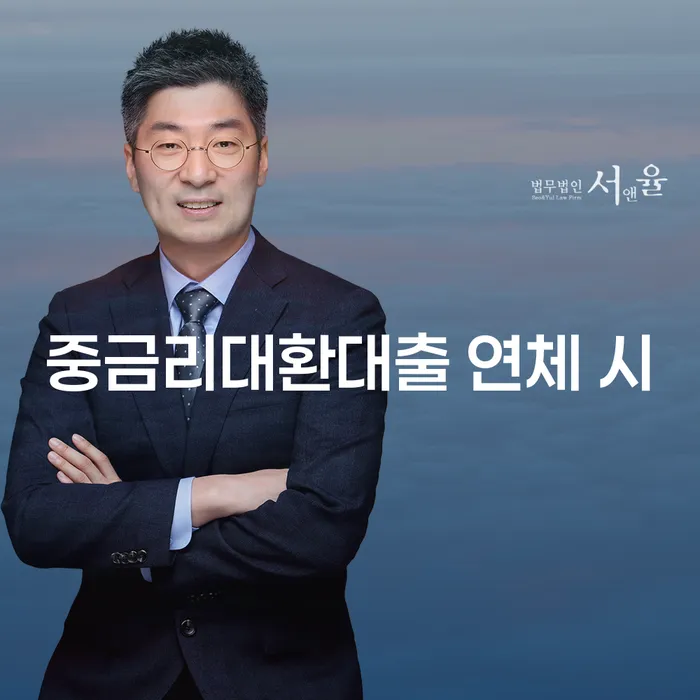 자영업자신용대출 연체 시 빚 합법적인 빠른방법 비교해보기