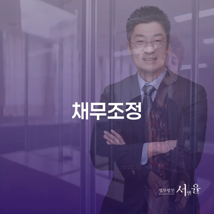 신용카드빚 채무조정제도을 이용하여 결정이나고