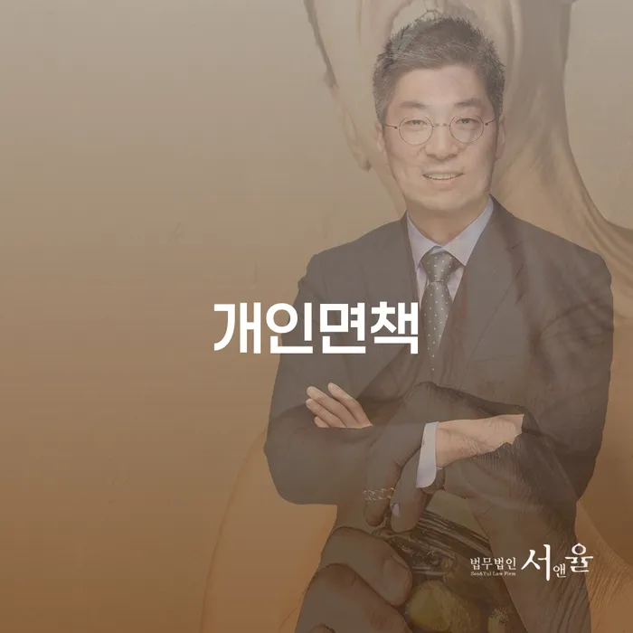 부산개인회생비용 채무 효과적인 해결방법 견적체크