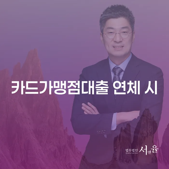 카드대금 연체 빚독촉 무료상담