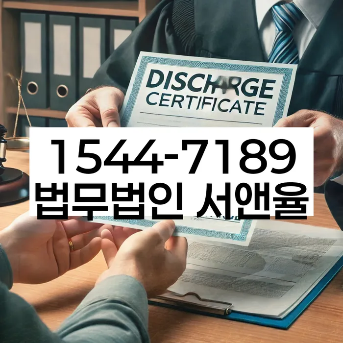 파산변호사