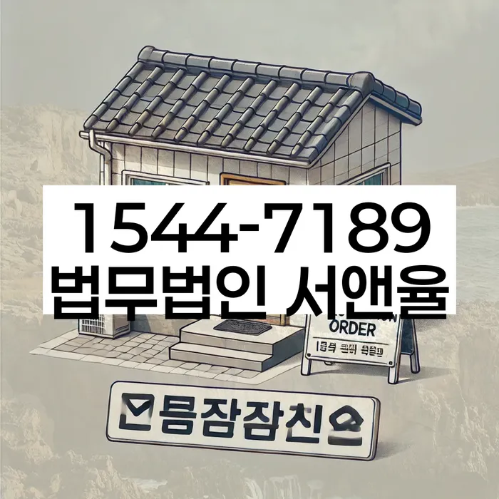 개인회생사무소