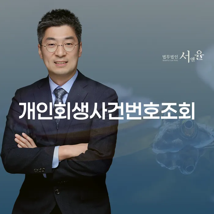 특별면책 카드빚 연체 해결할 수 있을까?