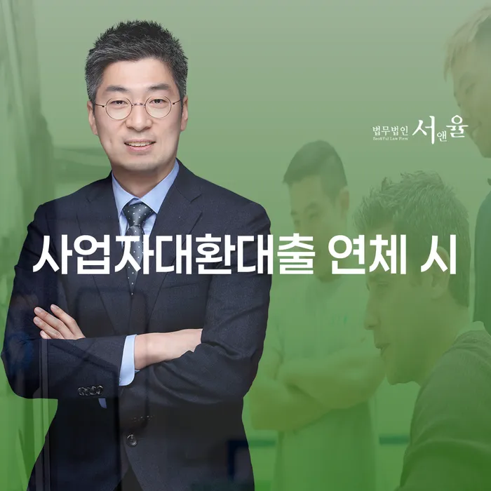 개인회생 채무조정제도을 이용하여 장점을