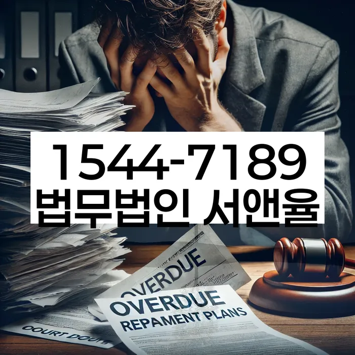 스마트폰소액대출 연체 시