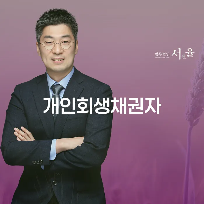 개인희생 빚 해결할 진행할 때 꼭 알아야 할