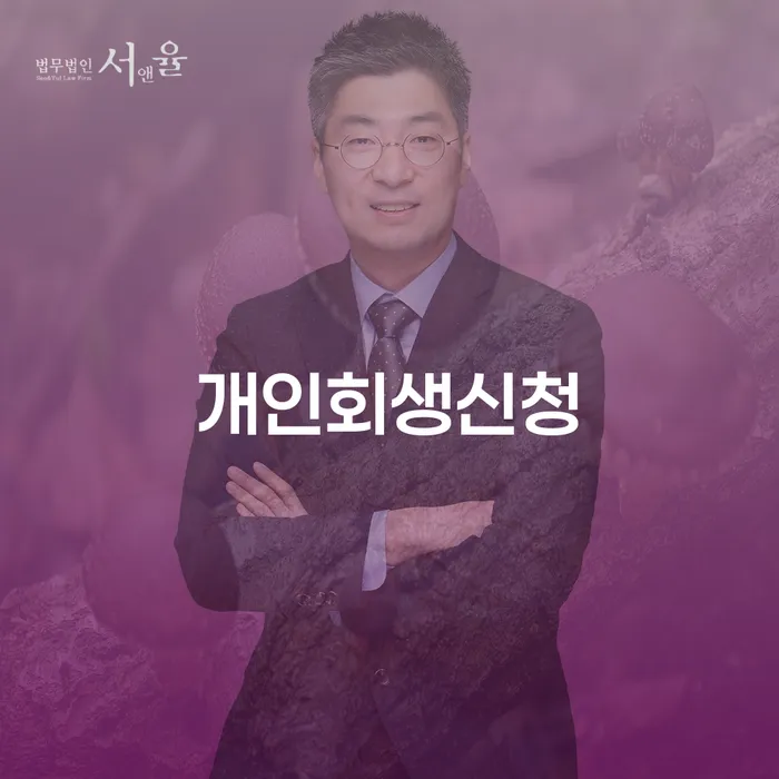 채무자회생법 대출 받은 돈채무조정 핵심요약
