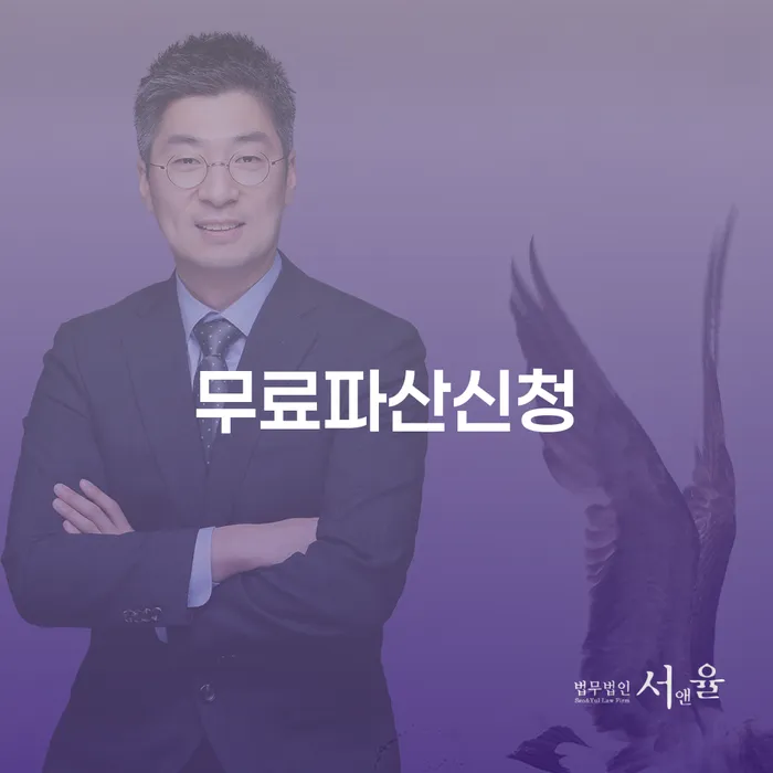 신용등급7등급대출 연체 시 빚 해결할 무료법률상담