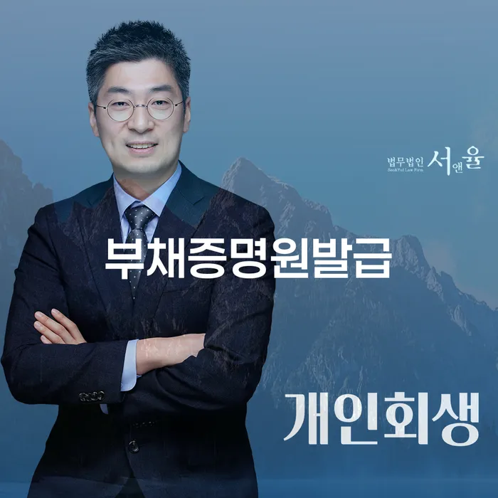 1인최저생계비 연체 채무 신속해결방법 중요 포인트