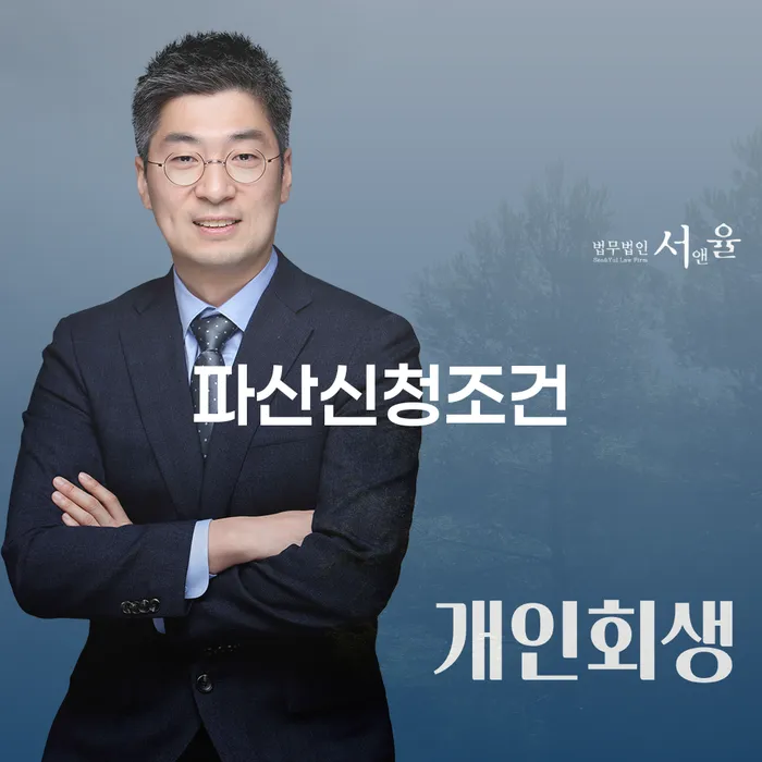 상주시 부채탕감 개인회생 제도 무료로 확인하는 방법