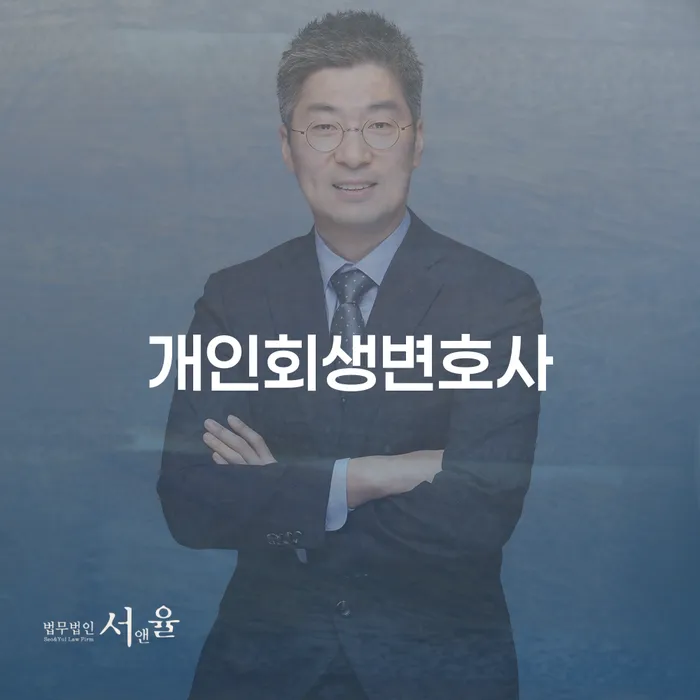 나주시 사업자1억 이상 대출 연체 시 채무조정제도을 이용하여 무료 상담이 가능한 곳