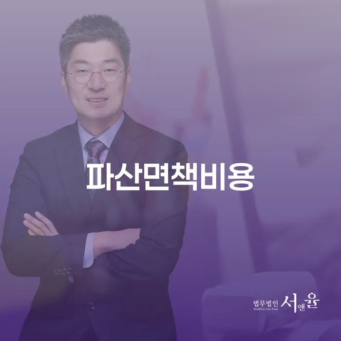 함양군 부부파산 개인회생으로 해결 높아진