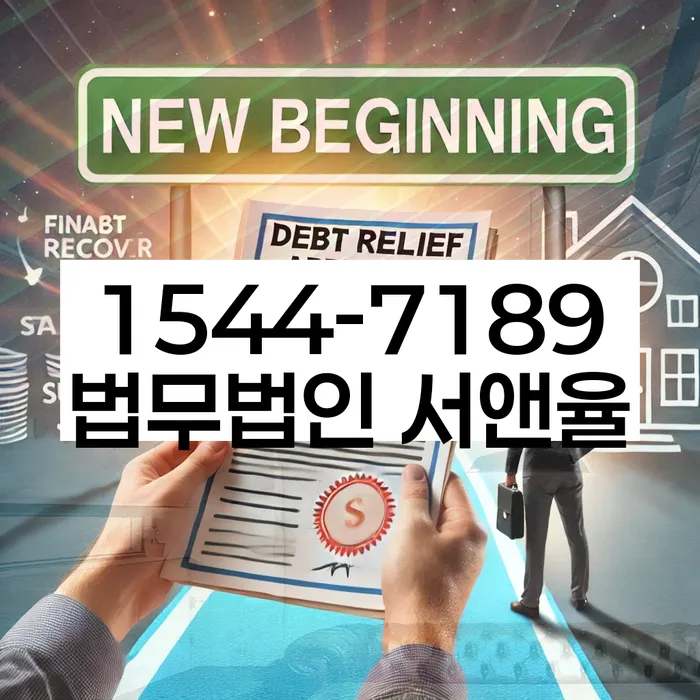 개인회생 저축은행 채무