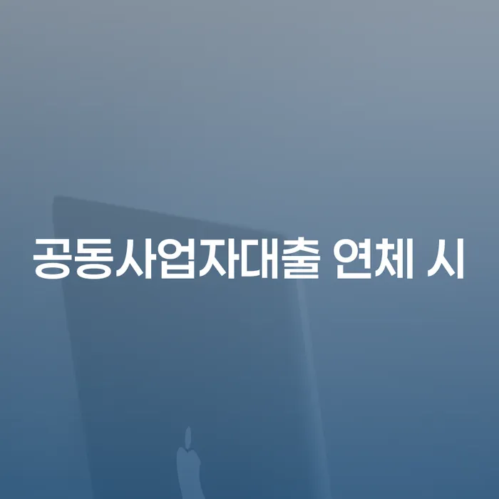 완도군 신용카드 연체 대출 개인회생으로 방법 있어도