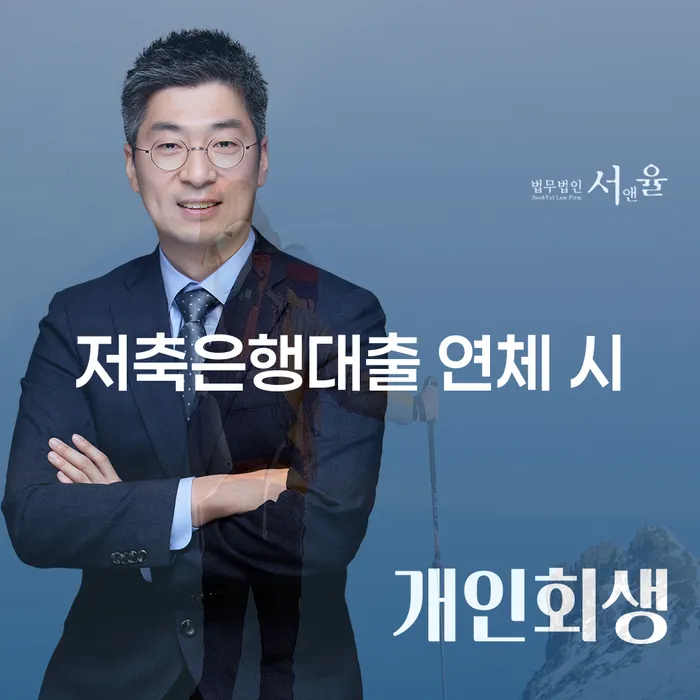 하남시 개인회생변제율 개인회생으로 해결방법 과정을