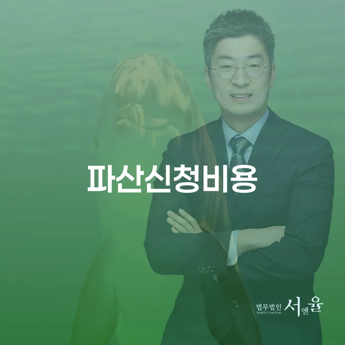 광주시 신협신용대출 연체 시 개인회생 문제해결방법 고민만 하지 말고