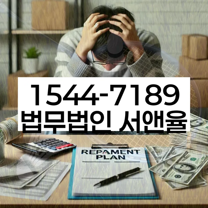 개인회생 신청비용 절감 방법