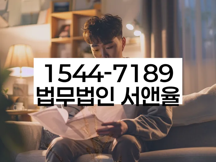 서초4동 개인회생 절차