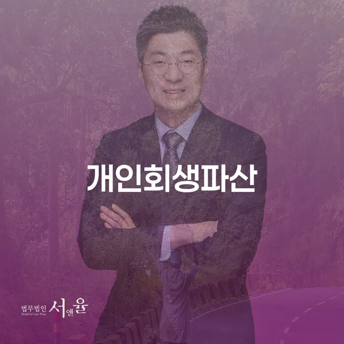 포항시에서 47살 직장인, 4000만원 카드대출 연체 개인회생 신청하는게 좋을까요?