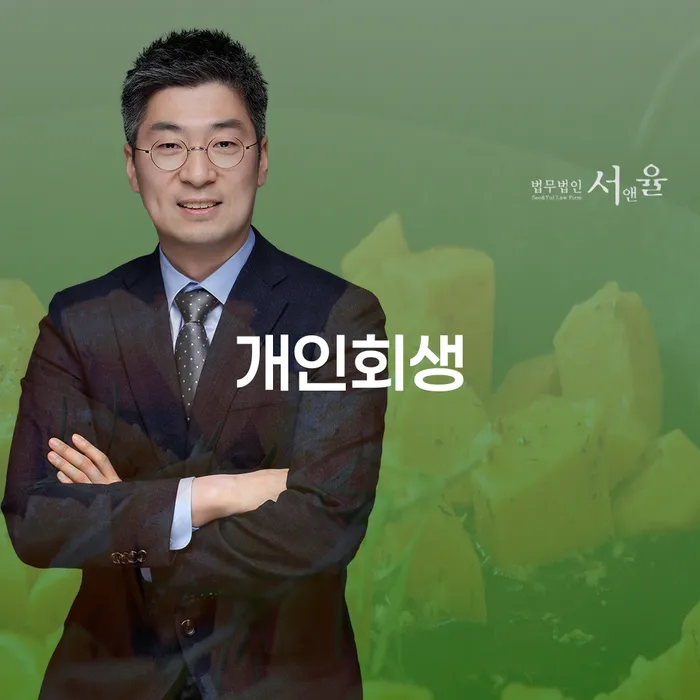 김해시에서 개인회생 신청이 가능한가요? 채무 해결의 첫걸음을 위한 가이드