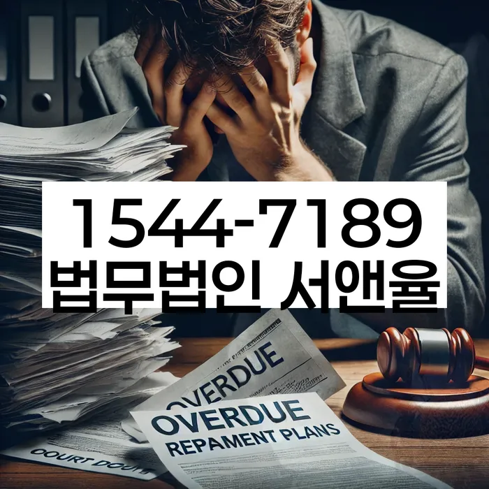 길음동 개인회생상담 전략
