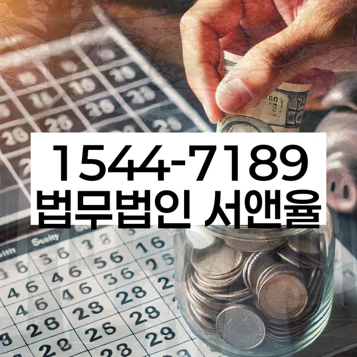 을지로동 개인회생