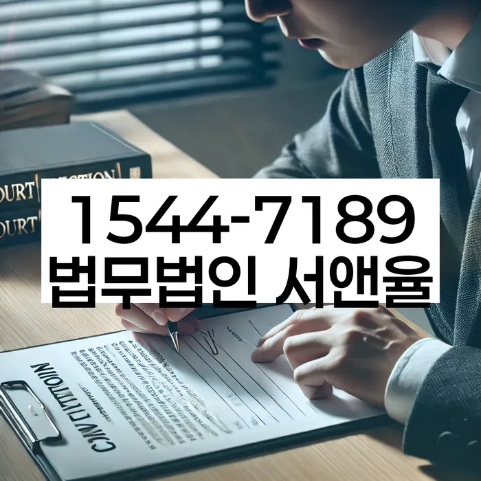 경기도 광석리 개인회생상담
